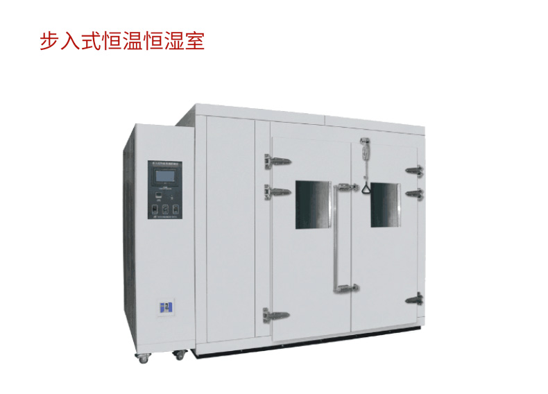 步入式恒慢恒湿室_01.jpg